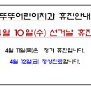 뚜뚜어린이치과의원 이미지