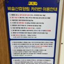 관-비-4-5호 | 대구 여행 숙소 비슬산 자연휴양림 카라반 4인 두루미5호 후기