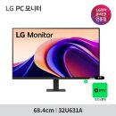 32-A | LG 32인치 모니터 32U631A 후기,USB-C와 100Hz면 충분한 이유