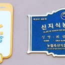 유인숙농장 이미지