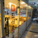 진사골순대국 이미지