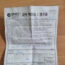 연신내 컴퓨터수리 불만족 후기