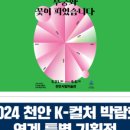 한국동시대미술 이미지