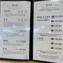 해미원횟집 | [제주] 다금바리와 제철활어를 코스로 즐기는 표선 자연산 활어횟집 &#39;해미원&#39; 특 모둠회 후기