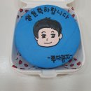 [공지] 운영진이 준비한 생일서포트 후기! 이미지