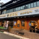 팔각도 구리돌다리점 | [구리 수택동] 숯불닭갈비 맛집 <팔각도> 구리돌다리점 내돈내산 후기