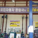 유진자동차공업사 이미지