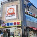 진미닭집 | 수원통닭거리 진미통닭 후기