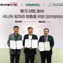 주식회사녹색에너지 이미지