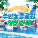 노을공원 이미지