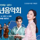 송소희·김준수 <2021 신년음악회> 이미지