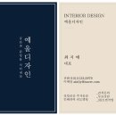 블랙오렌지 | 여수인테리어 블랙 & 오렌지의 조화 카페 개성 인테리어 후기