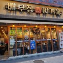 안주랑찌개랑 | 안산 초지동 맛집 식사와 안주로 좋은 김치찌개 보쌈한쌈 배부장찌개 초지점