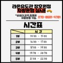 장호원 라온유도관 이미지