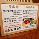 거창매운탕어탕 이미지