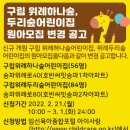 두리숲어린이집 이미지