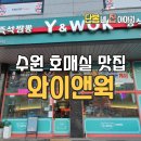 찐차돌앤메밀 | 차돌짬뽕과 간짜장이 기가 막힌 호매실맛집 와이앤웍 가족 외식 찐 후기!