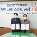 모범기계공업(주)