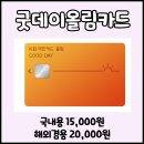 굿데이마트