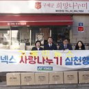 구세군희망나누미 - 6550 | 구세군희망나누미