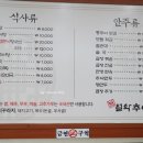 남가네설악추어탕,한모듬순대국 이미지