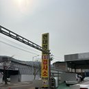 보문자동차정비공업사 | 의정부 민간 자동차 검사할 수 있는 곳 : 현대자동차정비공업사 중형차 종합검사 후기