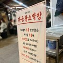 화사막창 | (서울/중구/내돈내산) 강민경 화사 소막창 맛집 다녀온 후기 "다동황소막창"