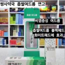 쌍사약국 이미지