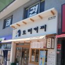 마리앤모리문산 | 경주 외동카페 추천 문산공단 근처카페 모리커피