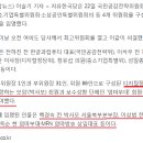 한국당, 박사모·엄마부대 회원 디지털정당위원 임명(종합) 이미지