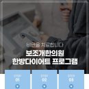 보조개한의원 이미지