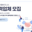 (주)맛찬들백미식품