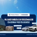 마이스터모터스㈜ 이미지