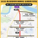 삼산로,중앙로 울산매일UTV
