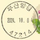 부산양정동우체국 이미지