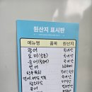 [후기] 한판회 오산 궐동점 - 오산 횟집 육회&회 둘다 먹고 싶다면 방문필수😄