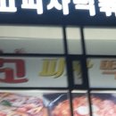 고고피자떡볶이