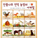 언덕농장 이미지