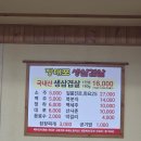 진천군체육회 내부장소 | [진천/광혜원] 단일 메뉴로 승부하는 로컬 찐맛집! '장대포 생삼겹살' 내돈내산 후기
