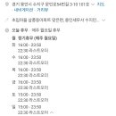 문인로54번길 이미지