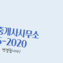 재벌 공인중개사사무소 이미지