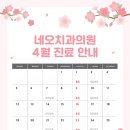 네오치과의원 이미지