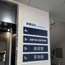 이디야 | 중대물빛공원 이디야 카페 아메리카노 허니브레드 후기 얼죽아 탈출