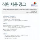 [한국디스플레이산업협회 채용] 한국디스플레이산업협회(KDIA) 경력/신입직원 채용공고(~08/24) 이미지