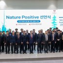 유스네이처