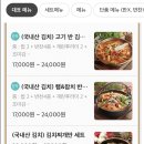 고기반햄반찌개