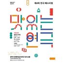 제4회 연극 페스티벌 <고등어> 이미지