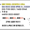 중흥지앤에스공인중개사사무소 이미지