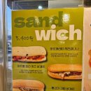 부산 반여동 샌드위치 배달 맛집! 카페마일로 센텀KCC점 솔직 포토후기