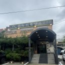 온누리흑염소 | [안산,화정동] 안산흑염소탕 화정동 맛집 온누리 흑염소 본점 솔직 후기